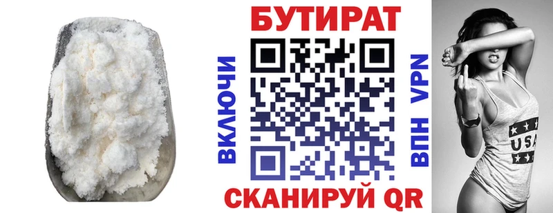 blacksprut   Серов  shop клад  БУТИРАТ BDO 