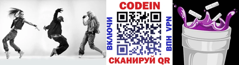 Кодеиновый сироп Lean напиток Lean (лин)  Серов 