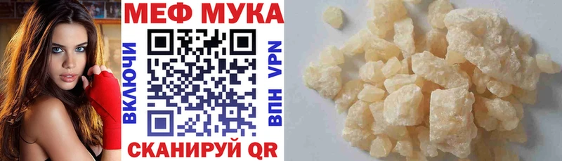 МЕФ mephedrone  купить   Серов 
